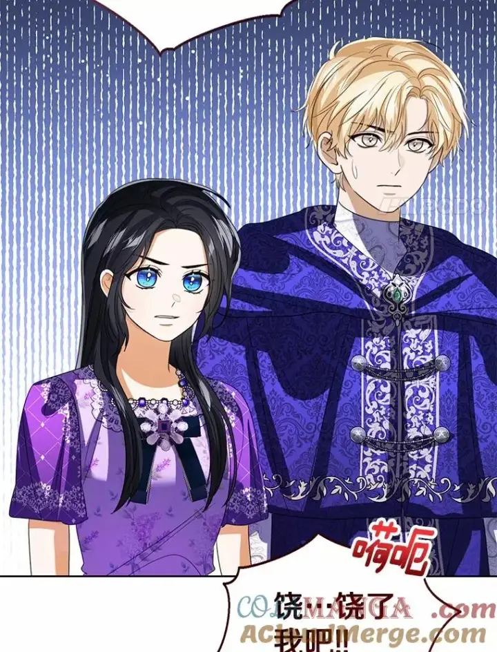 《看见状态栏的宝贝皇女》117.假冒皇女图81