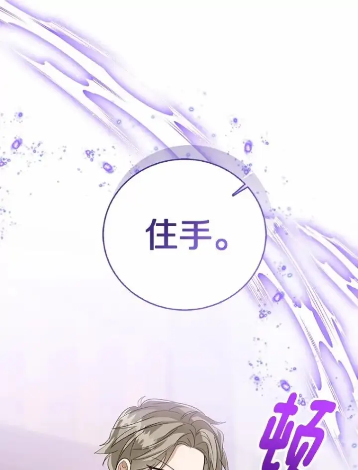 《看见状态栏的宝贝皇女》117.假冒皇女图86