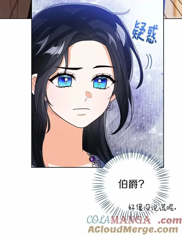 《看见状态栏的宝贝皇女》117.假冒皇女图9