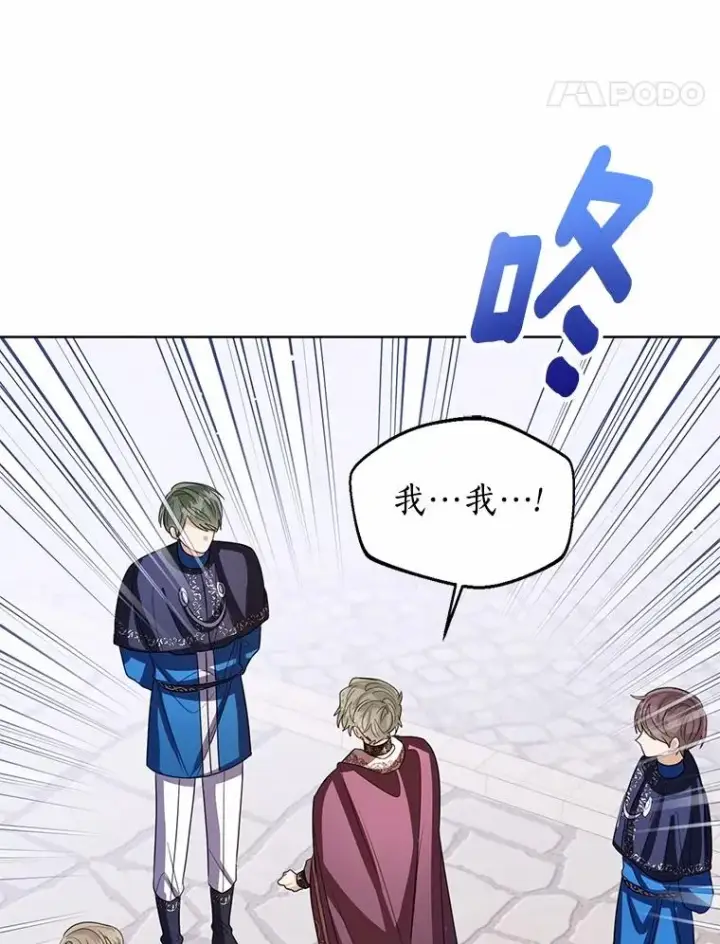 《看见状态栏的宝贝皇女》117.假冒皇女图91