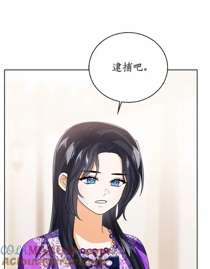 《看见状态栏的宝贝皇女》117.假冒皇女图93