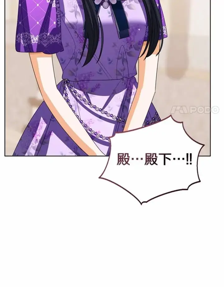 《看见状态栏的宝贝皇女》117.假冒皇女图94