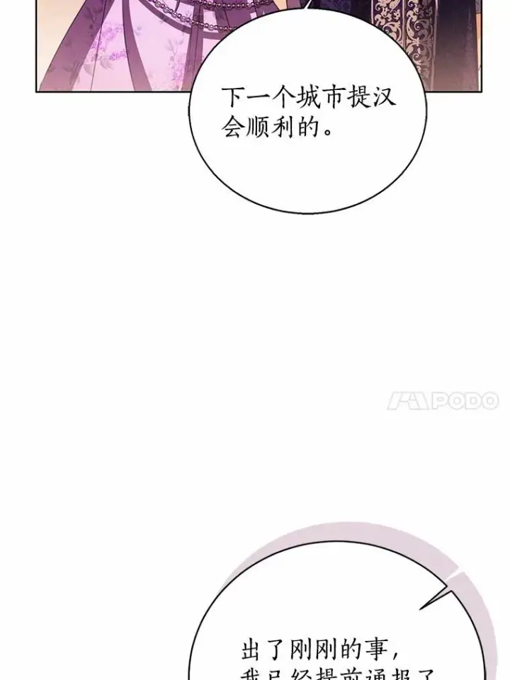 《看见状态栏的宝贝皇女》118.迟来的感谢图10