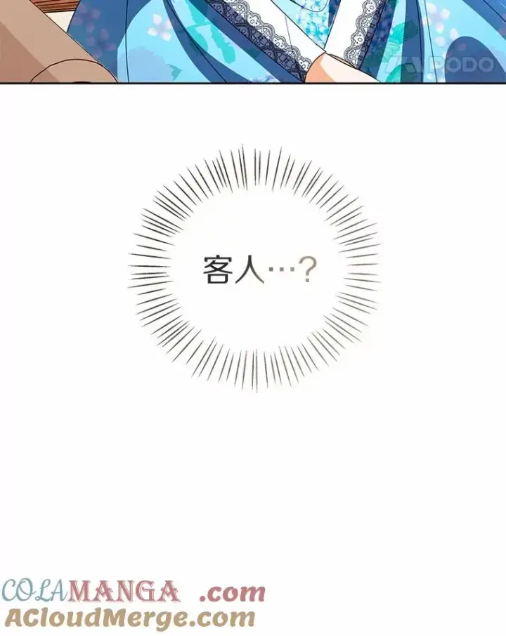 《看见状态栏的宝贝皇女》118.迟来的感谢图101
