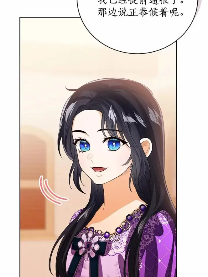 《看见状态栏的宝贝皇女》118.迟来的感谢图11