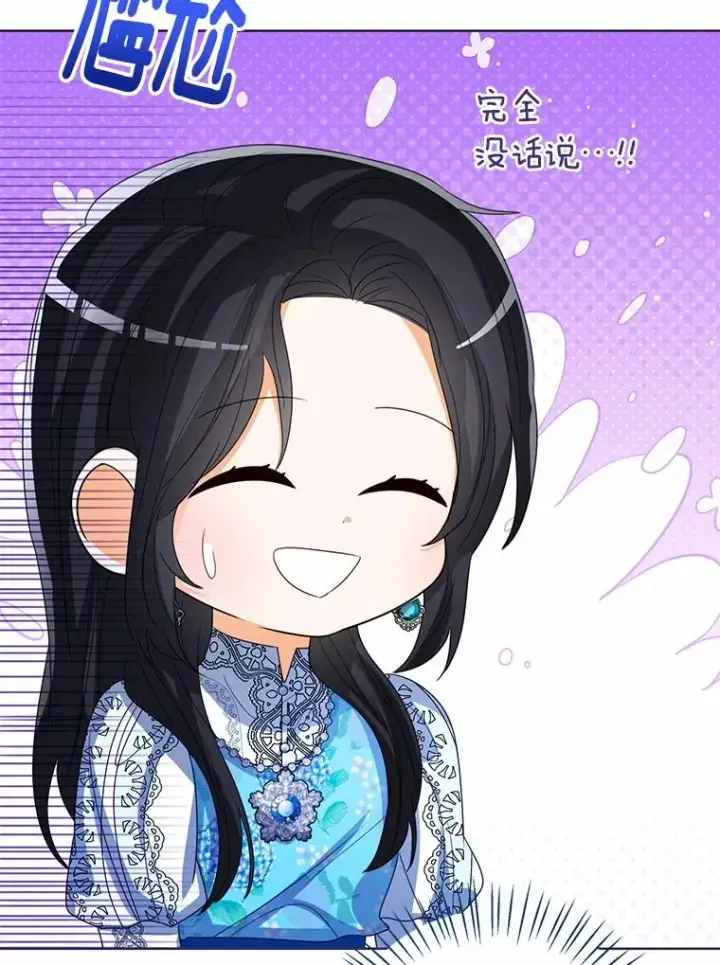 《看见状态栏的宝贝皇女》118.迟来的感谢图110