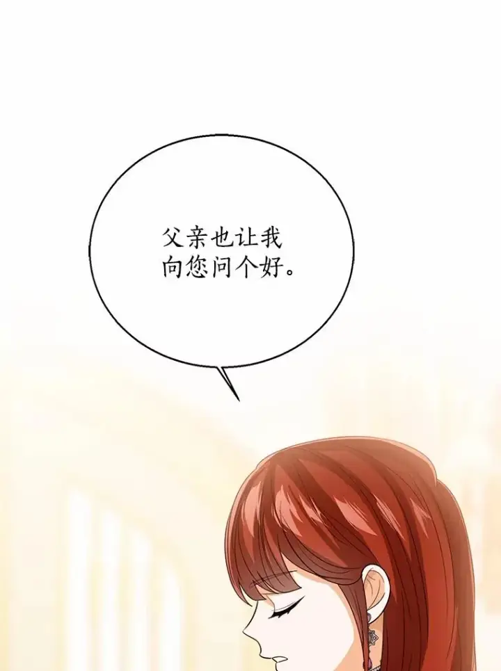 《看见状态栏的宝贝皇女》118.迟来的感谢图115