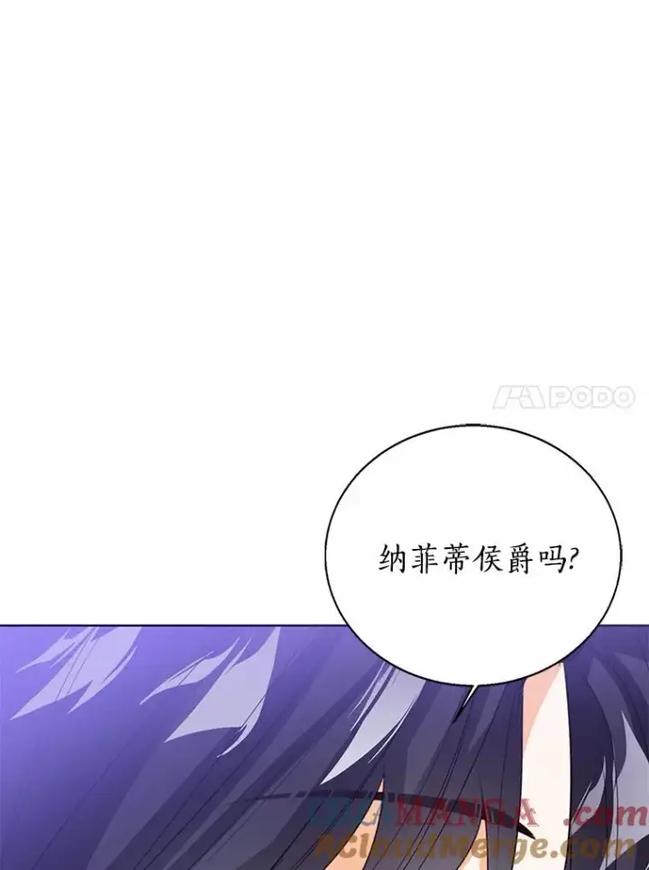 《看见状态栏的宝贝皇女》118.迟来的感谢图117