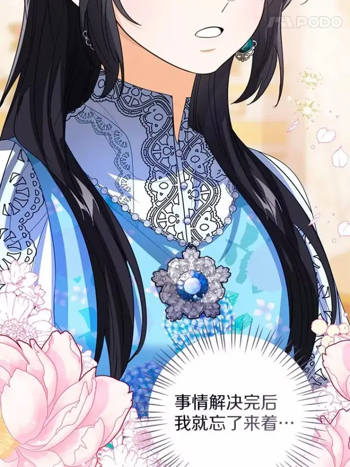 《看见状态栏的宝贝皇女》118.迟来的感谢图127