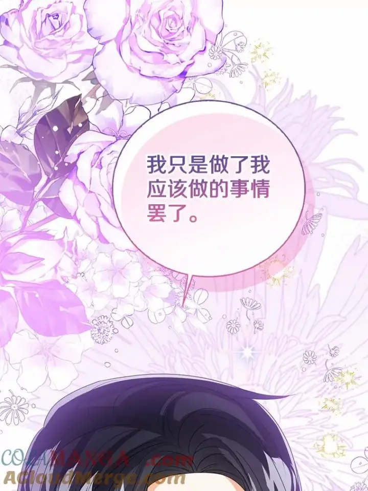 《看见状态栏的宝贝皇女》118.迟来的感谢图129