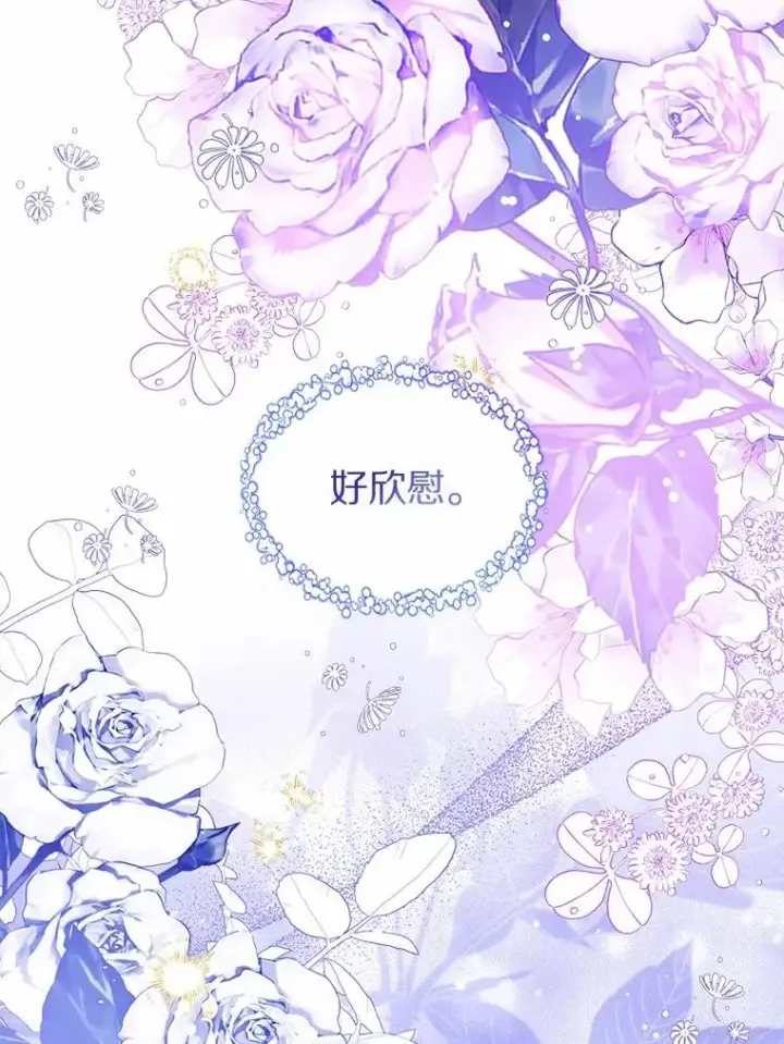 《看见状态栏的宝贝皇女》118.迟来的感谢图131