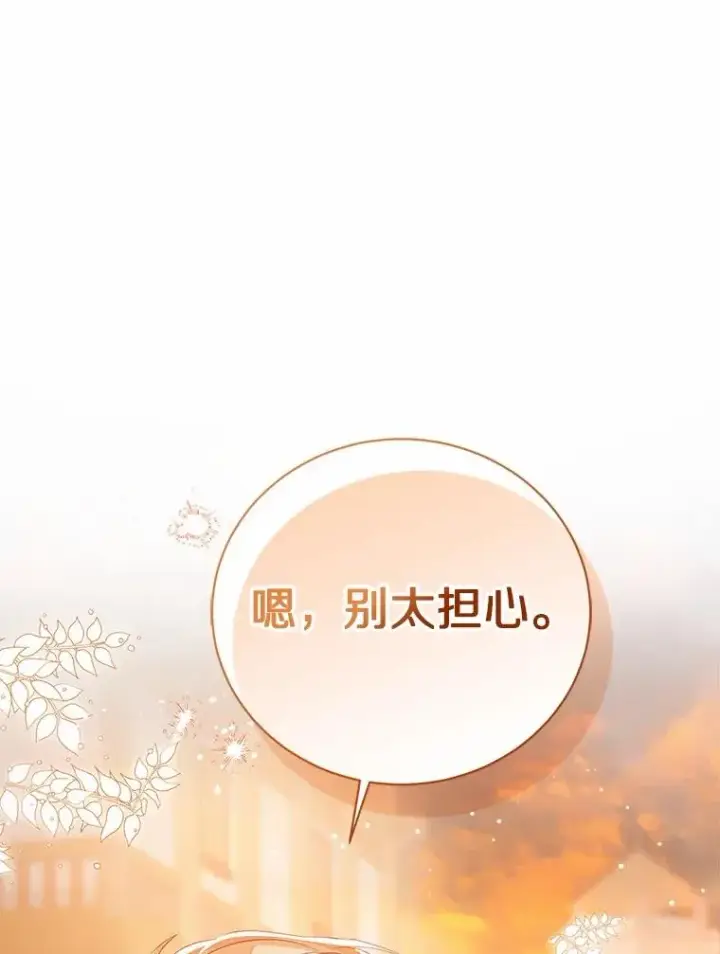 《看见状态栏的宝贝皇女》118.迟来的感谢图16