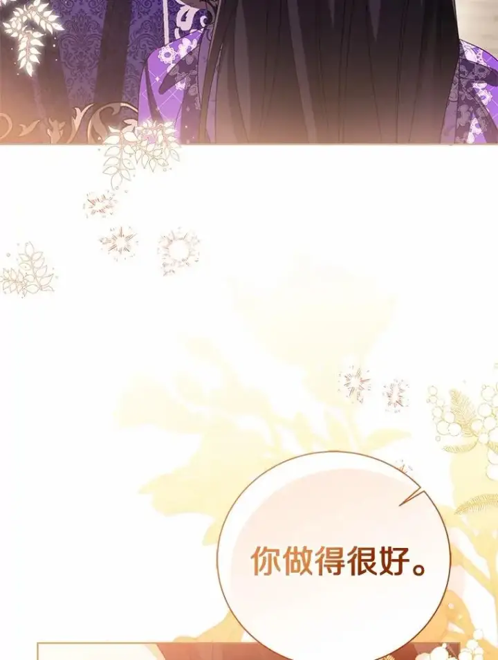 《看见状态栏的宝贝皇女》118.迟来的感谢图18