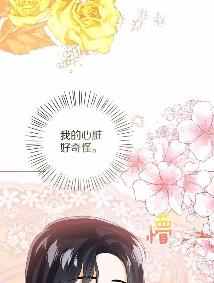 《看见状态栏的宝贝皇女》118.迟来的感谢图23