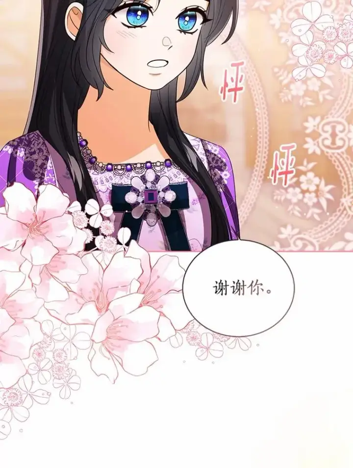 《看见状态栏的宝贝皇女》118.迟来的感谢图24
