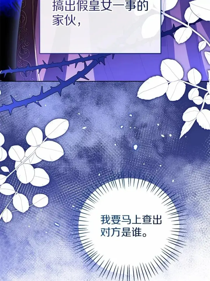 《看见状态栏的宝贝皇女》118.迟来的感谢图3