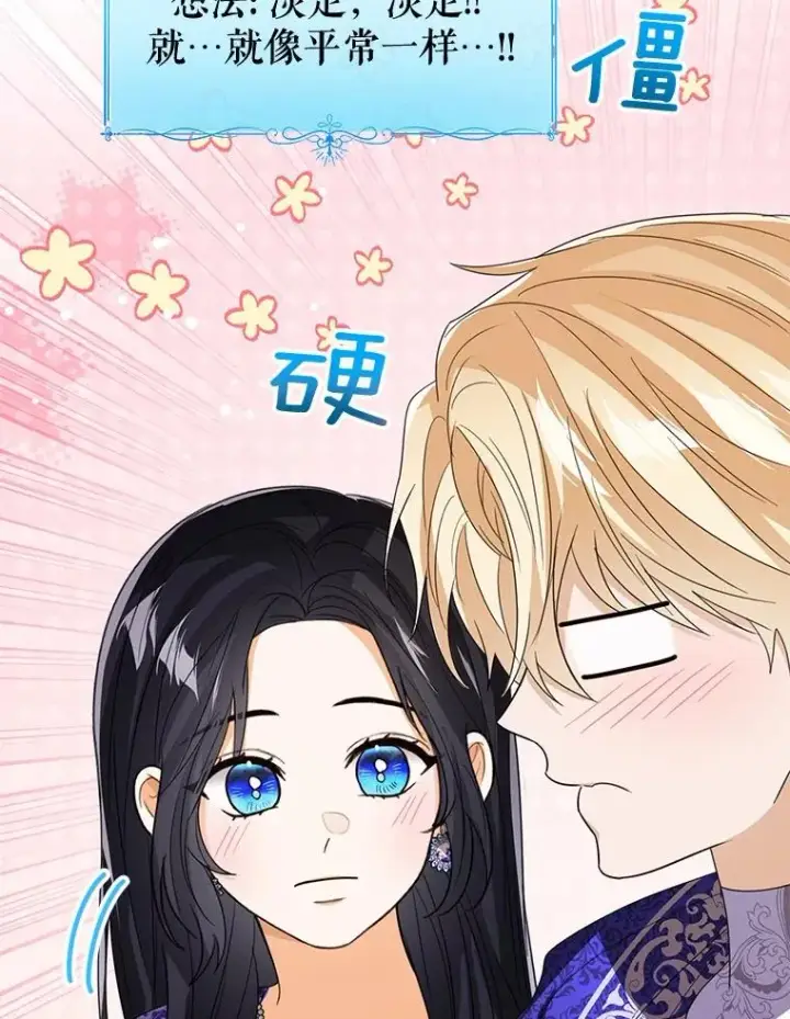 《看见状态栏的宝贝皇女》118.迟来的感谢图32