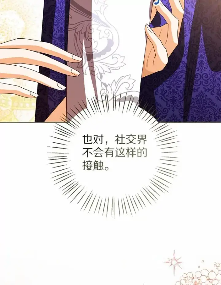 《看见状态栏的宝贝皇女》118.迟来的感谢图35