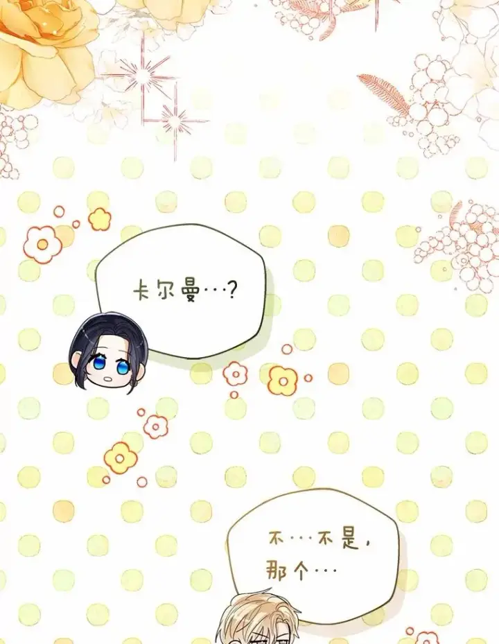 《看见状态栏的宝贝皇女》118.迟来的感谢图38