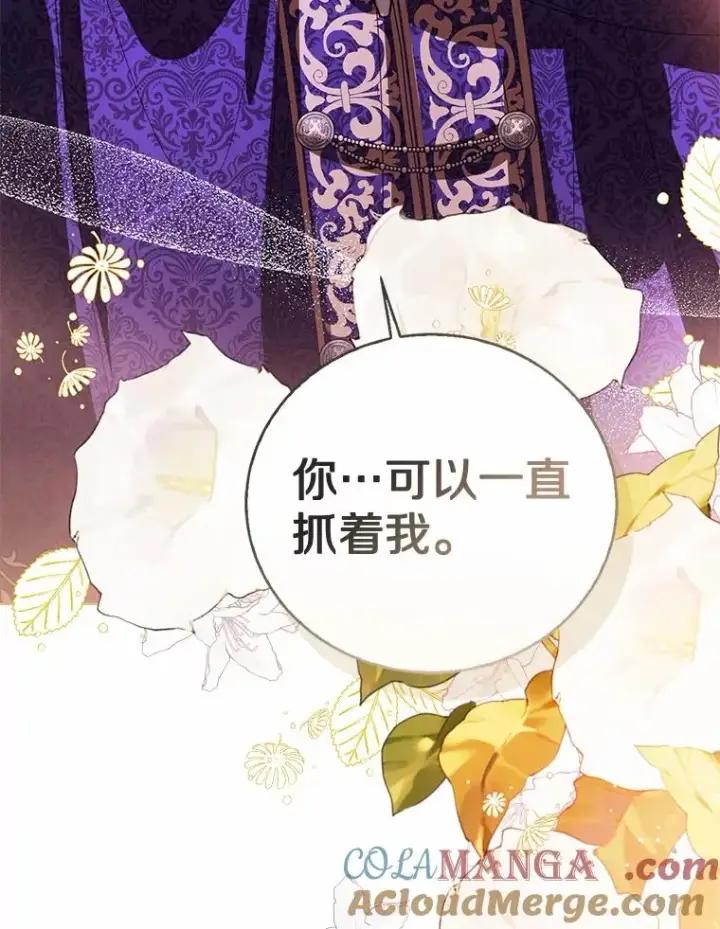 《看见状态栏的宝贝皇女》118.迟来的感谢图41