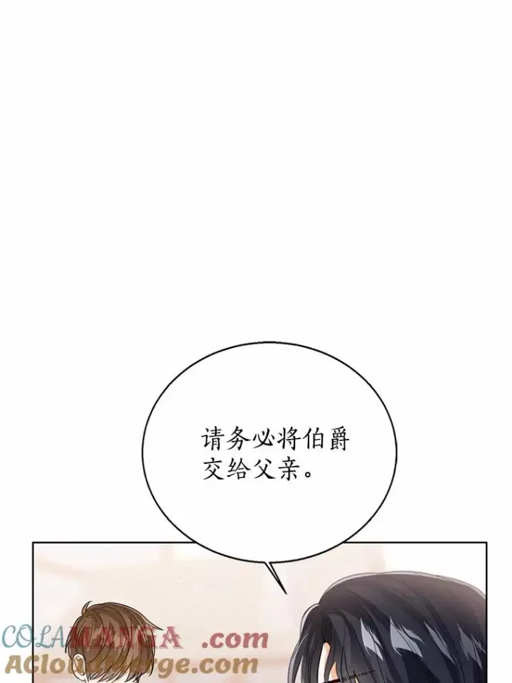 《看见状态栏的宝贝皇女》118.迟来的感谢图5