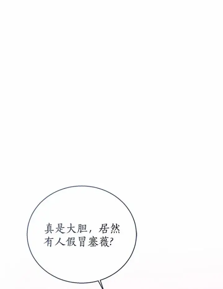 《看见状态栏的宝贝皇女》118.迟来的感谢图52
