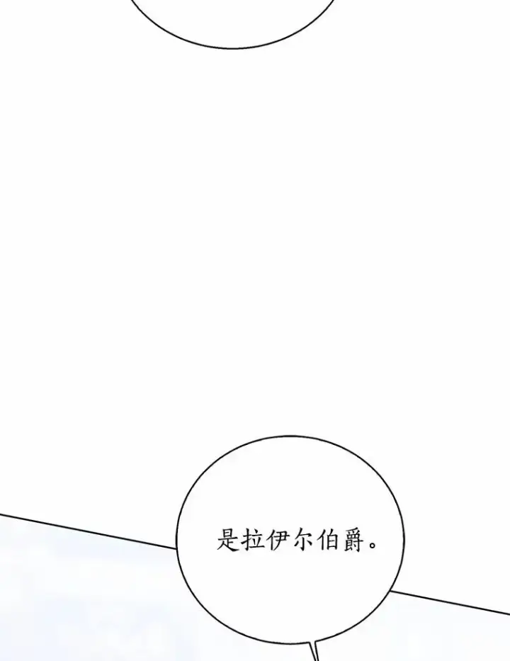 《看见状态栏的宝贝皇女》118.迟来的感谢图56