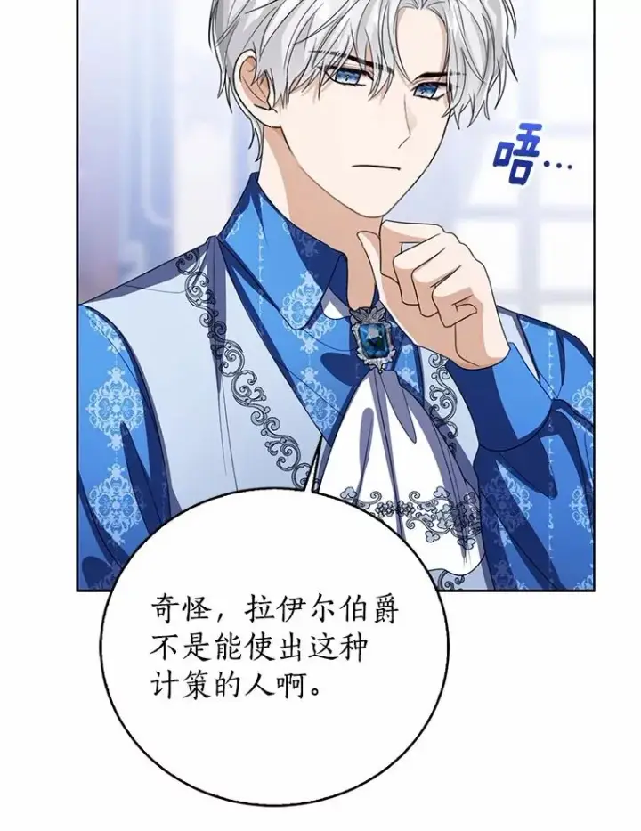 《看见状态栏的宝贝皇女》118.迟来的感谢图59