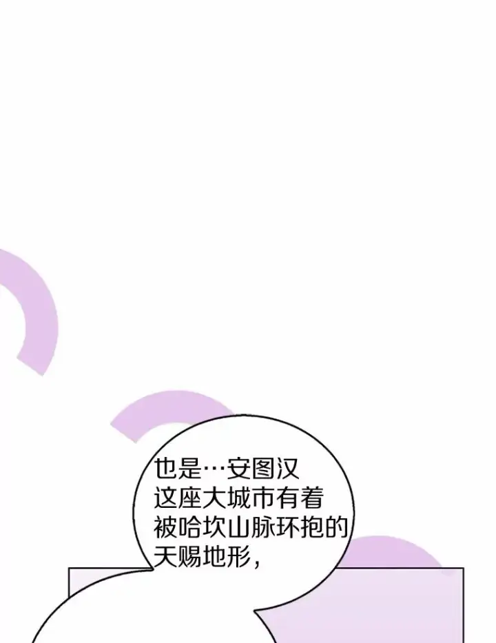 《看见状态栏的宝贝皇女》118.迟来的感谢图60