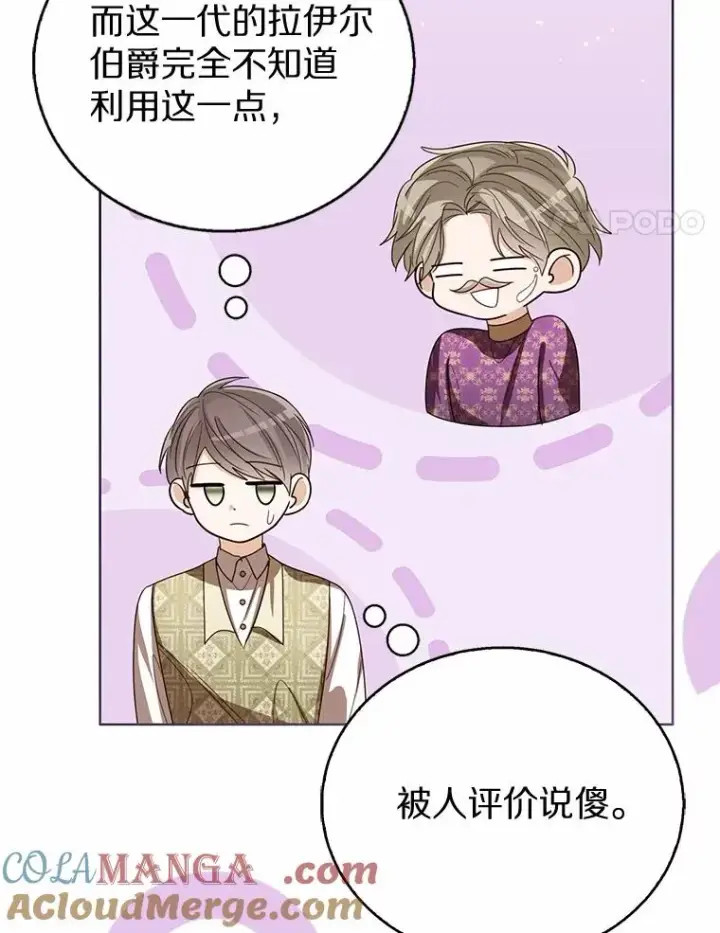 《看见状态栏的宝贝皇女》118.迟来的感谢图61