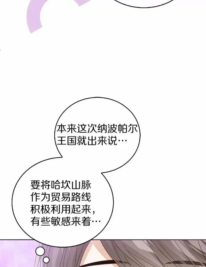 《看见状态栏的宝贝皇女》118.迟来的感谢图62