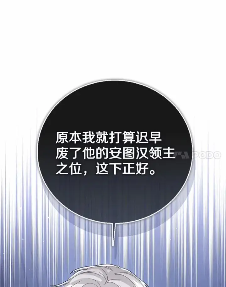 《看见状态栏的宝贝皇女》118.迟来的感谢图64