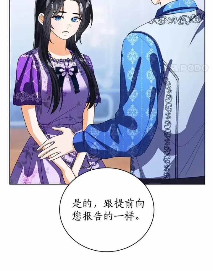 《看见状态栏的宝贝皇女》118.迟来的感谢图71