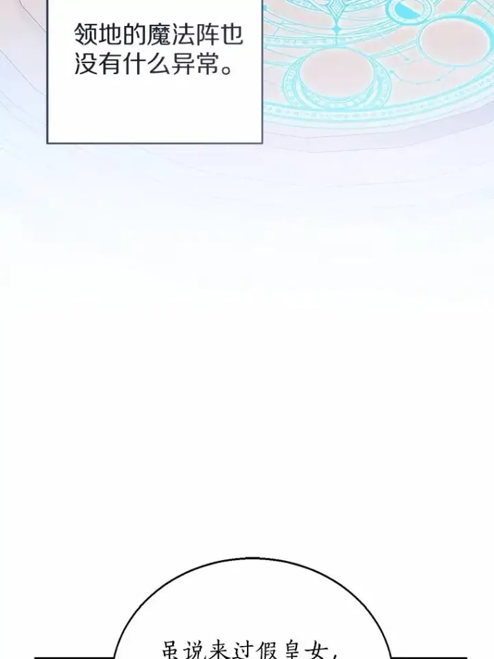 《看见状态栏的宝贝皇女》118.迟来的感谢图8