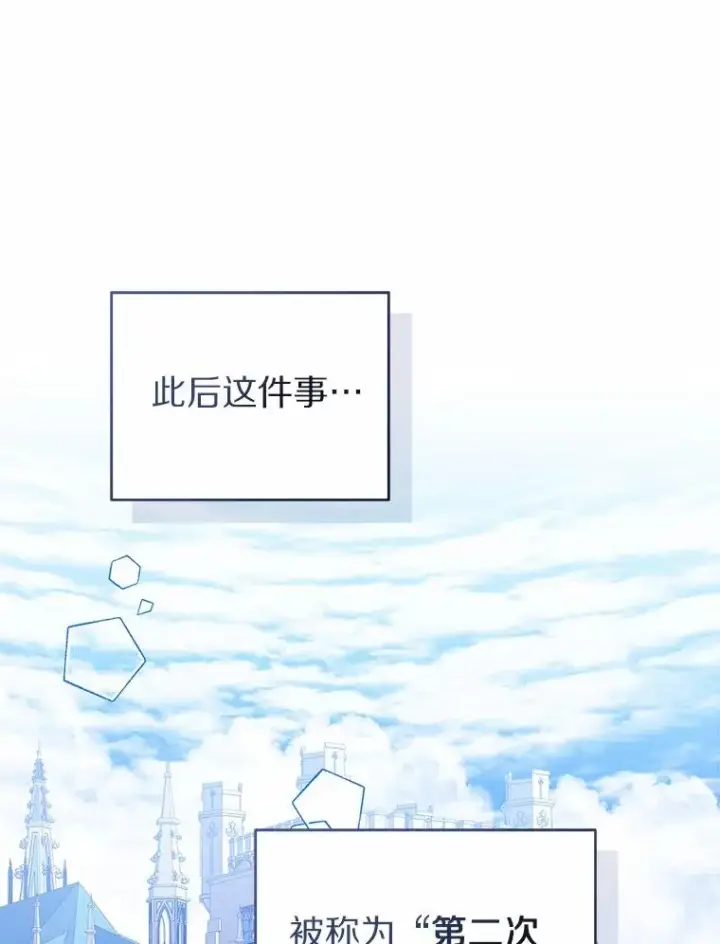 《看见状态栏的宝贝皇女》118.迟来的感谢图83