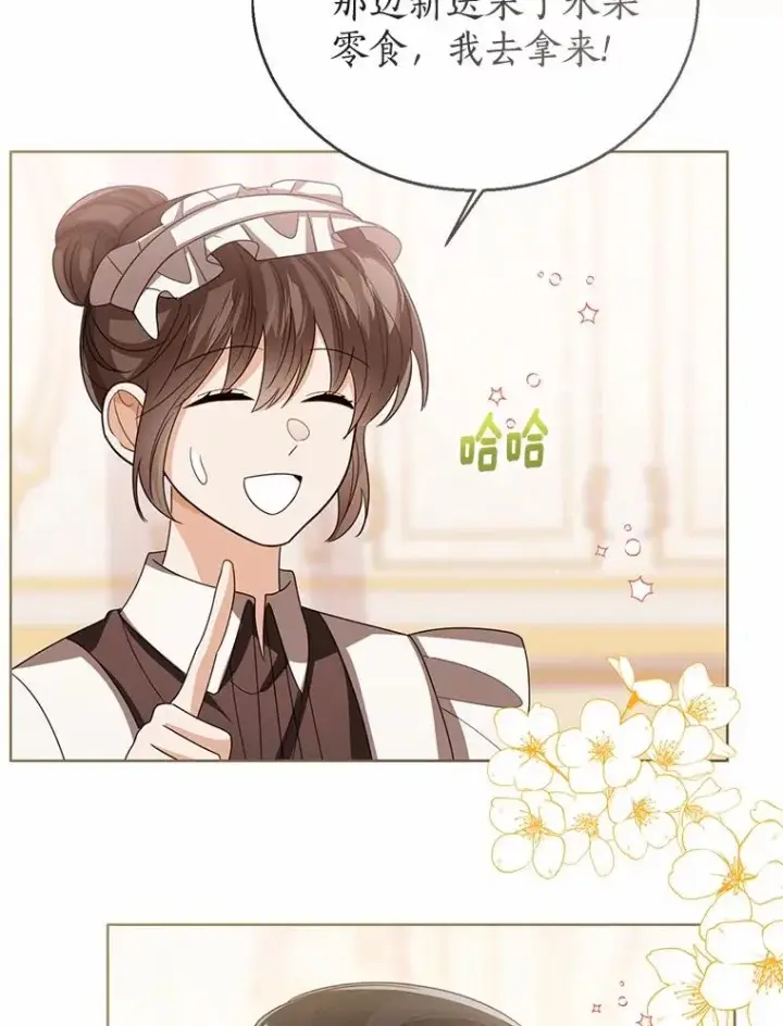 《看见状态栏的宝贝皇女》118.迟来的感谢图90