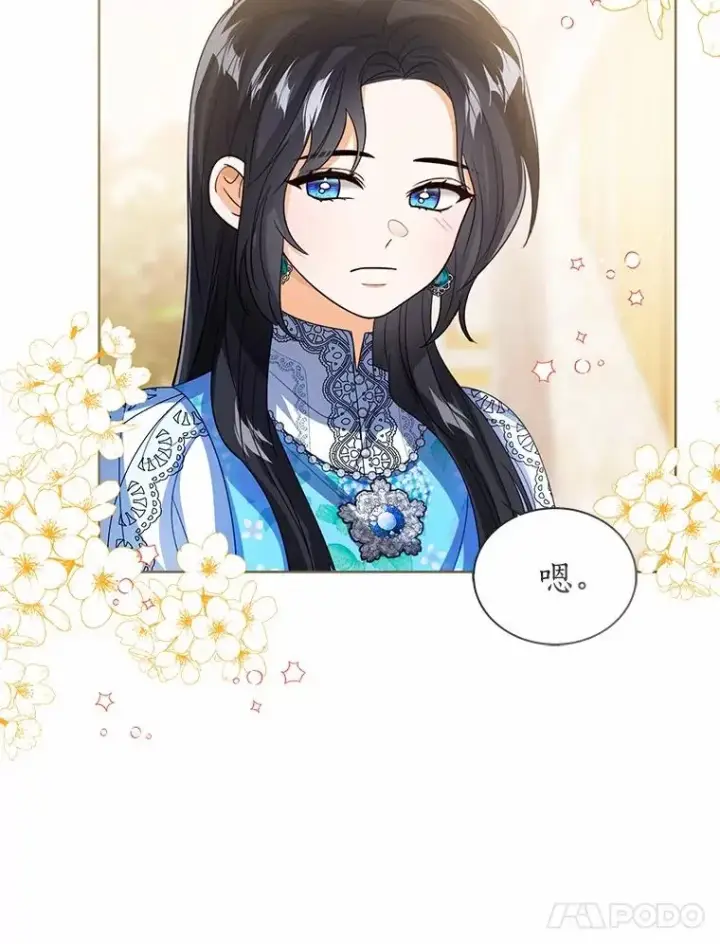 《看见状态栏的宝贝皇女》118.迟来的感谢图91