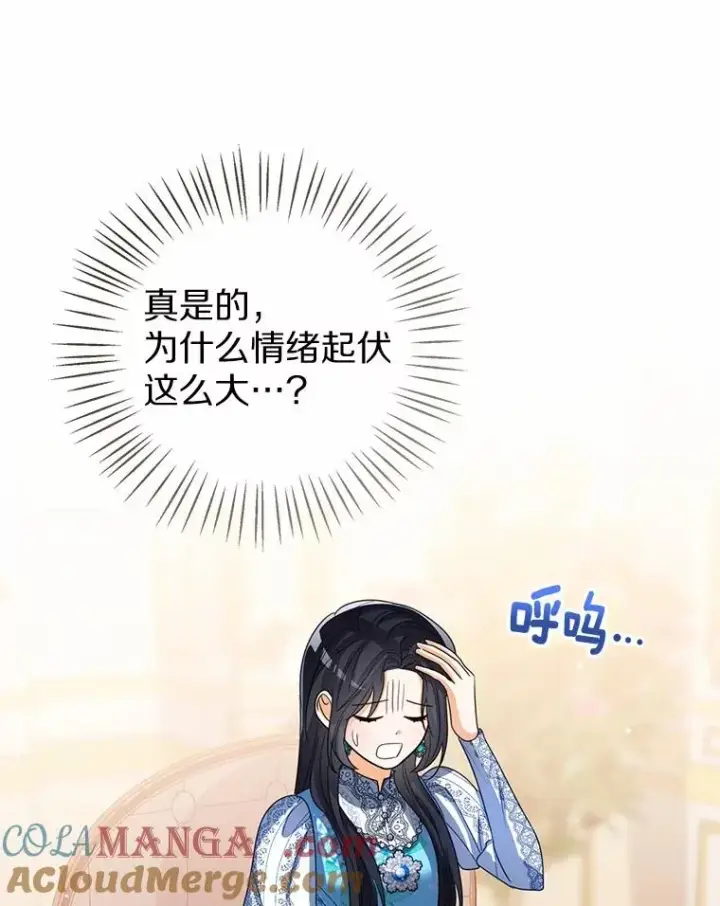 《看见状态栏的宝贝皇女》118.迟来的感谢图93