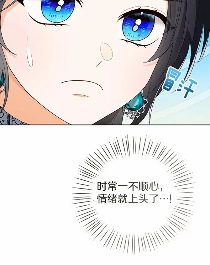 《看见状态栏的宝贝皇女》118.迟来的感谢图96