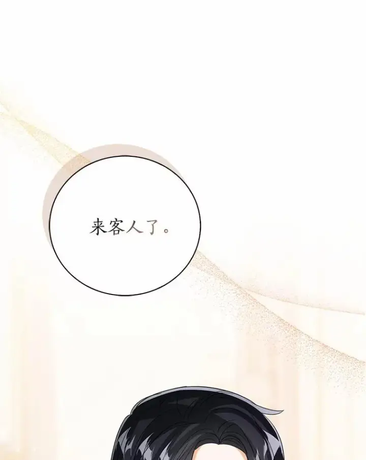 《看见状态栏的宝贝皇女》118.迟来的感谢图99