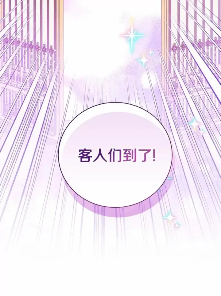 《看见状态栏的宝贝皇女》119.召开茶会图102