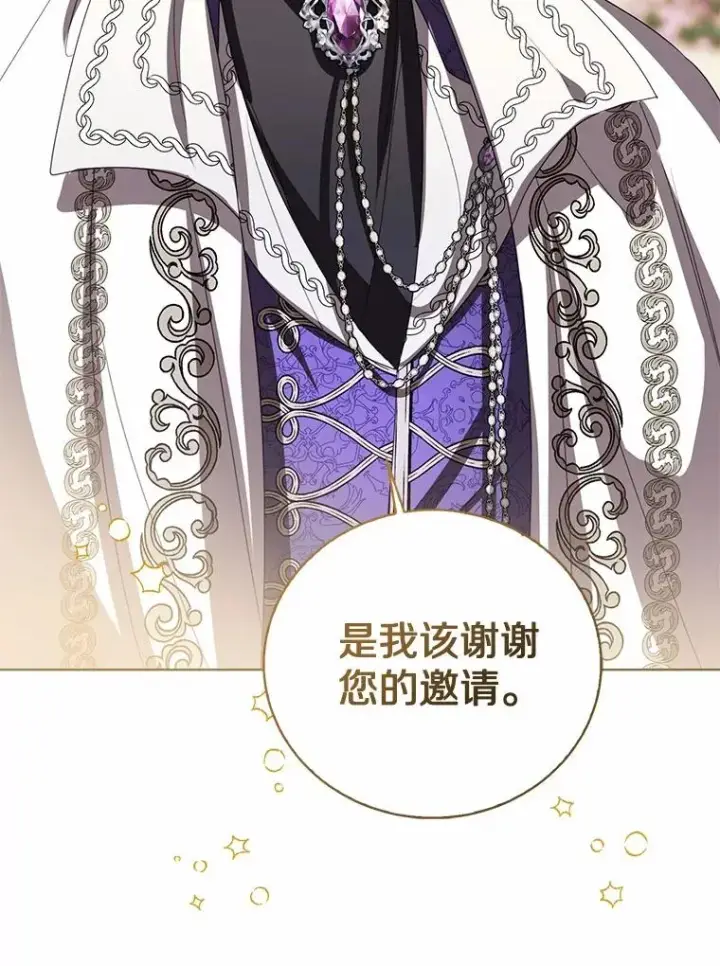 《看见状态栏的宝贝皇女》119.召开茶会图112