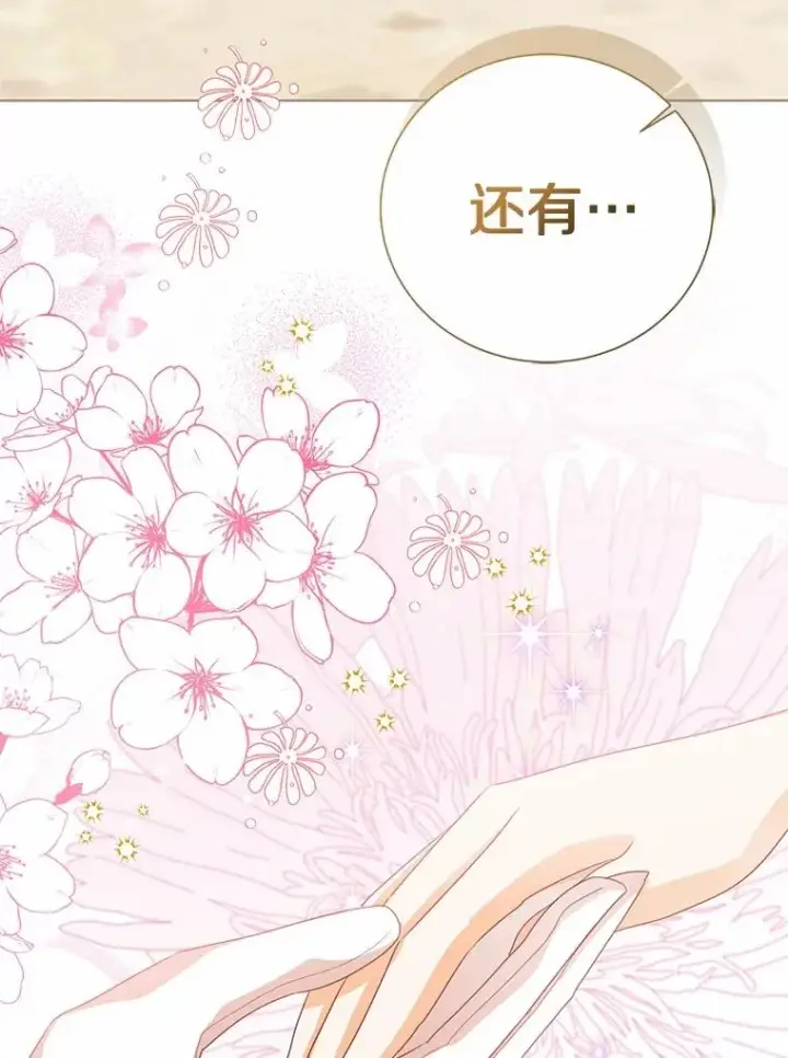 《看见状态栏的宝贝皇女》119.召开茶会图114