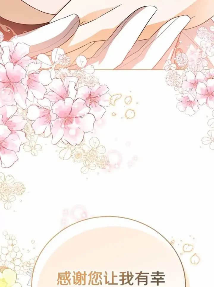 《看见状态栏的宝贝皇女》119.召开茶会图119