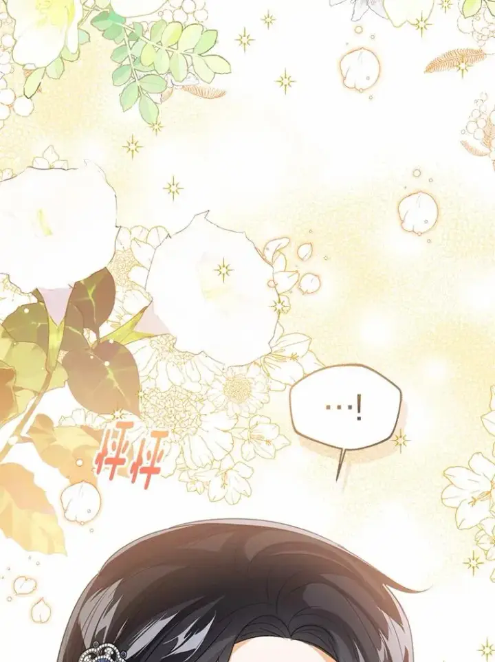 《看见状态栏的宝贝皇女》119.召开茶会图122