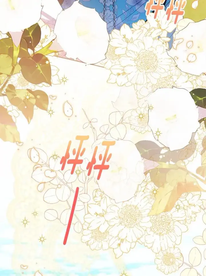《看见状态栏的宝贝皇女》119.召开茶会图124