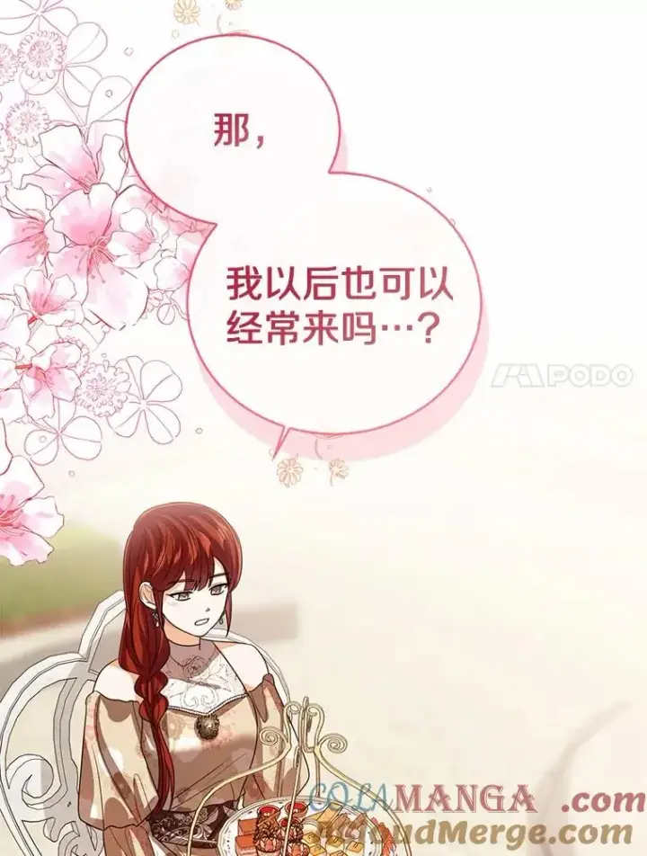 《看见状态栏的宝贝皇女》119.召开茶会图17