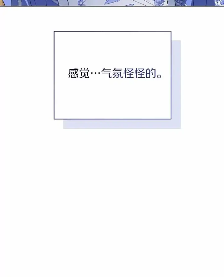 《看见状态栏的宝贝皇女》119.召开茶会图32