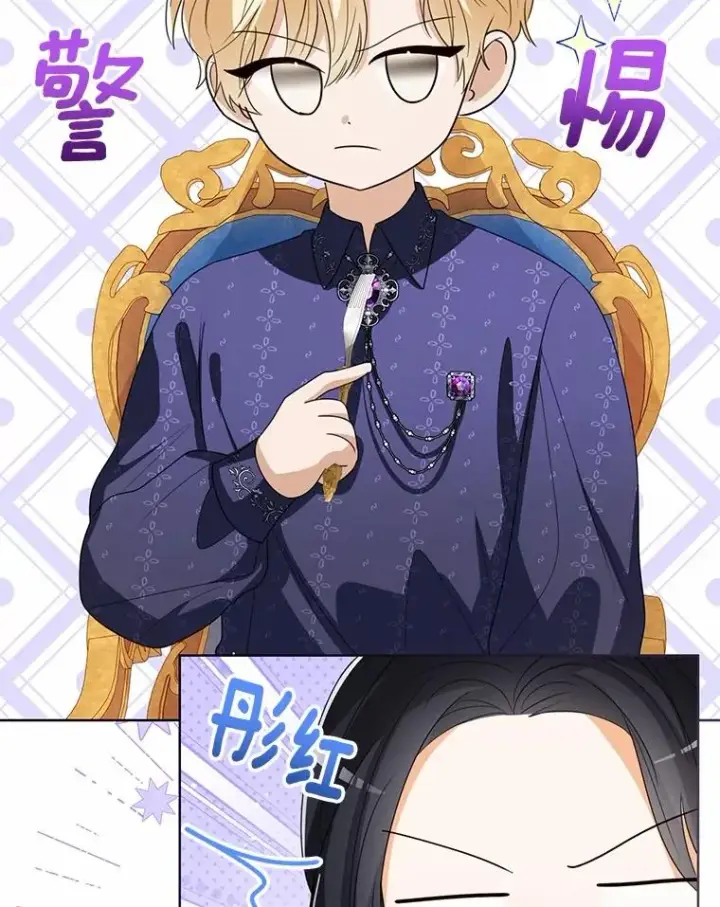 《看见状态栏的宝贝皇女》119.召开茶会图36