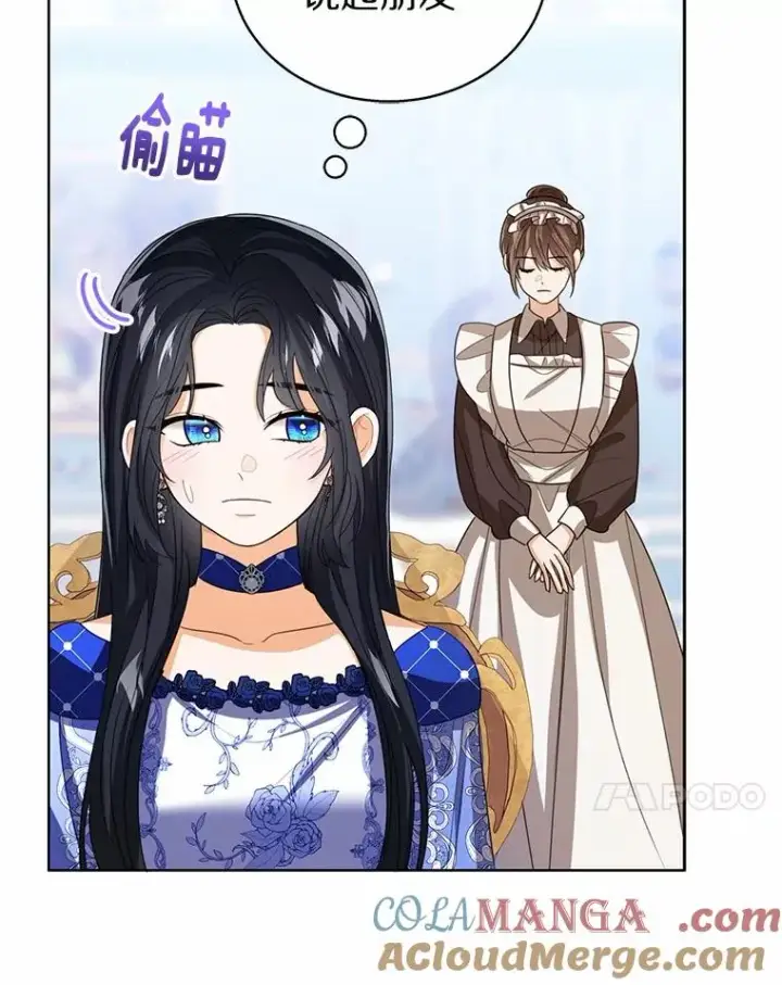 《看见状态栏的宝贝皇女》119.召开茶会图41
